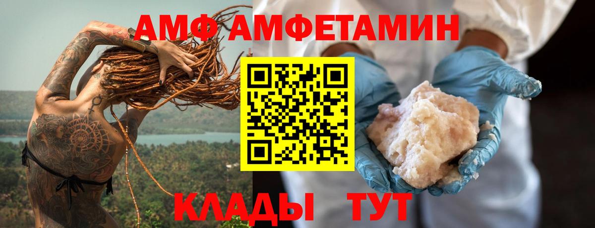АМФЕТАМИН  Amphetamine 98%  Вход с VPN  АМФЕТАМИН  Балашиха 
