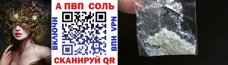 Alfa_PVP кристаллы закладки Балашиха