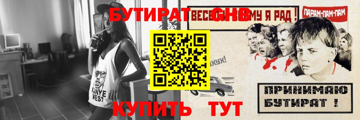 Балашиха  БУТИРАТ  Вход с VPN  БУТИРАТ BDO 33% 