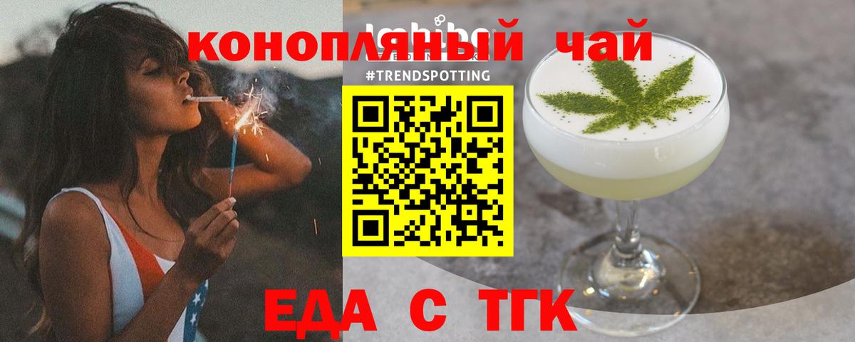 Canna-Cookies марихуана  Вход с VPN  Балашиха 