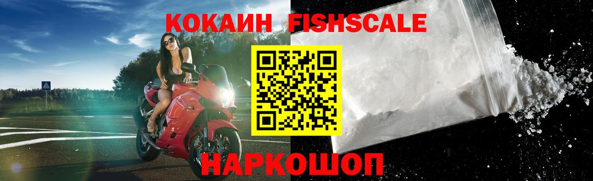 COCAIN Колумбийский Балашиха