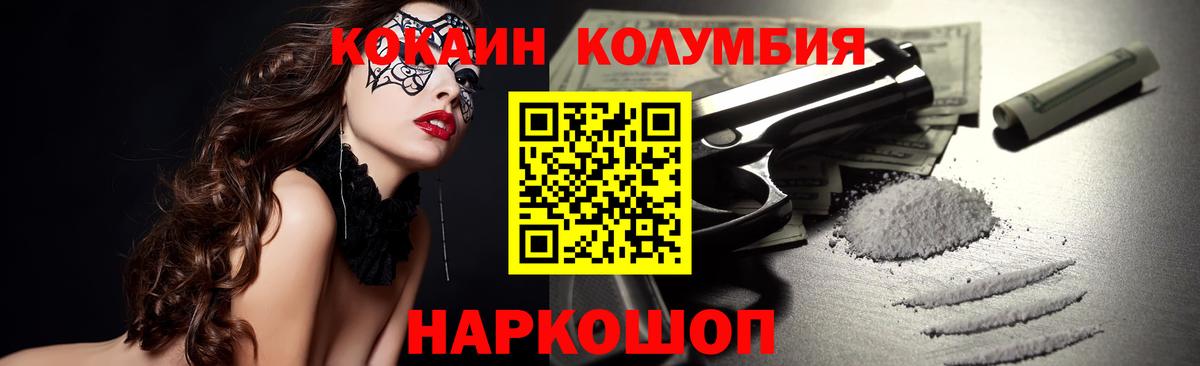 Кокаин Fish Scale  COCAIN 99%  Вход с VPN  Балашиха 