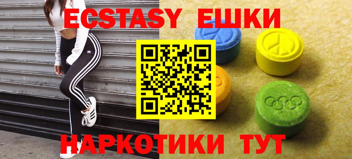 Экстази TESLA  ЭКСТАЗИ  как найти   Балашиха  Ecstasy MDMA  Вход с VPN 