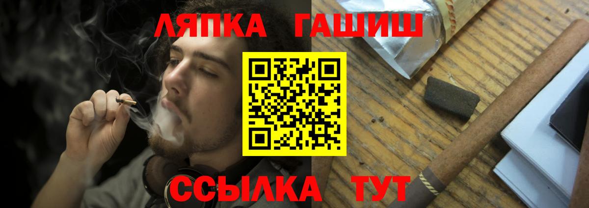 ГАШИШ Ice-O-Lator  Вход с VPN  ГАШ  Балашиха  Гашиш VHQ 