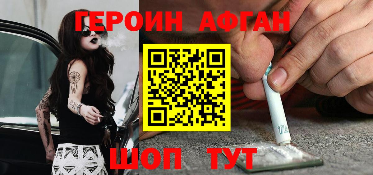 Балашиха  ГЕРОИН Heroin  Героин  Вход с VPN 