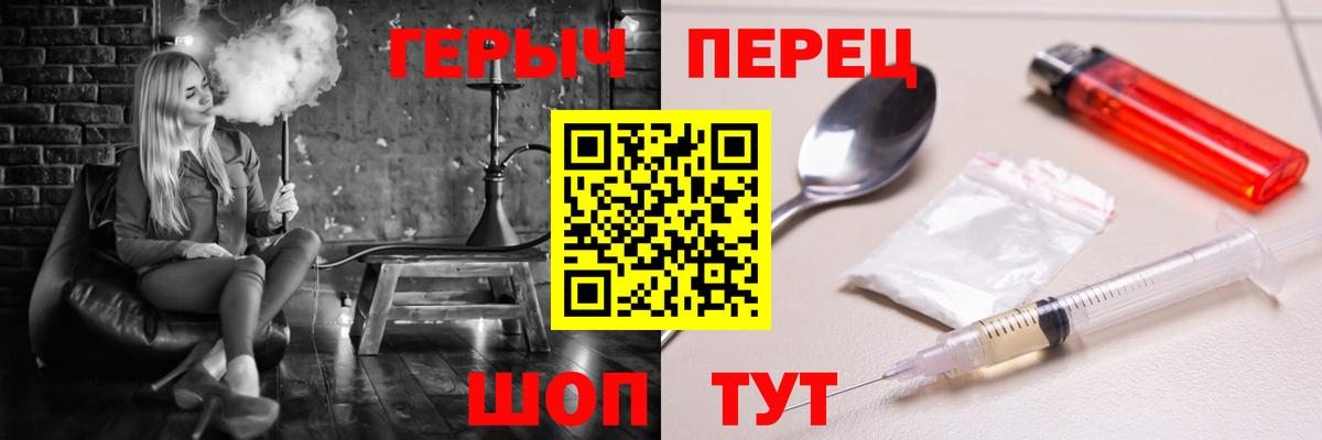 Героин белый Балашиха