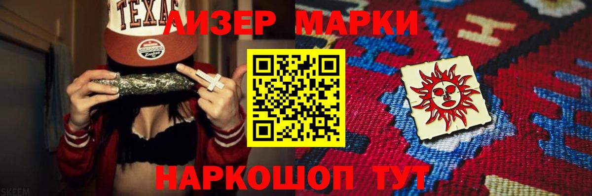 Лсд 25 экстази кислота Балашиха