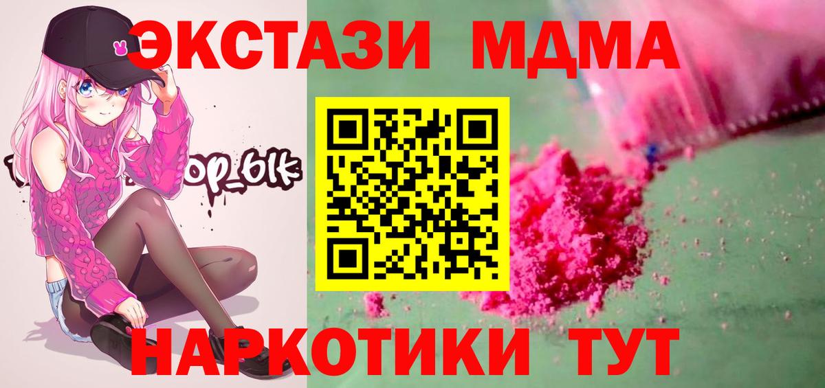 MDMA Molly  Вход с VPN  Балашиха  MDMA  МДМА кристаллы 