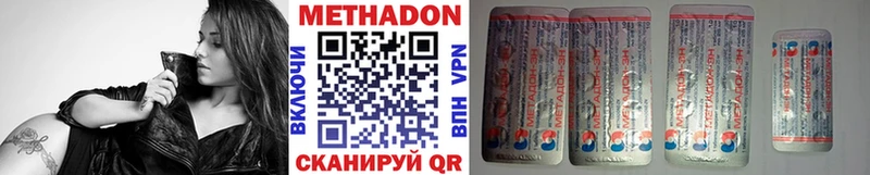 Метадон methadone  где купить наркоту  гидра ссылка  Балашиха 