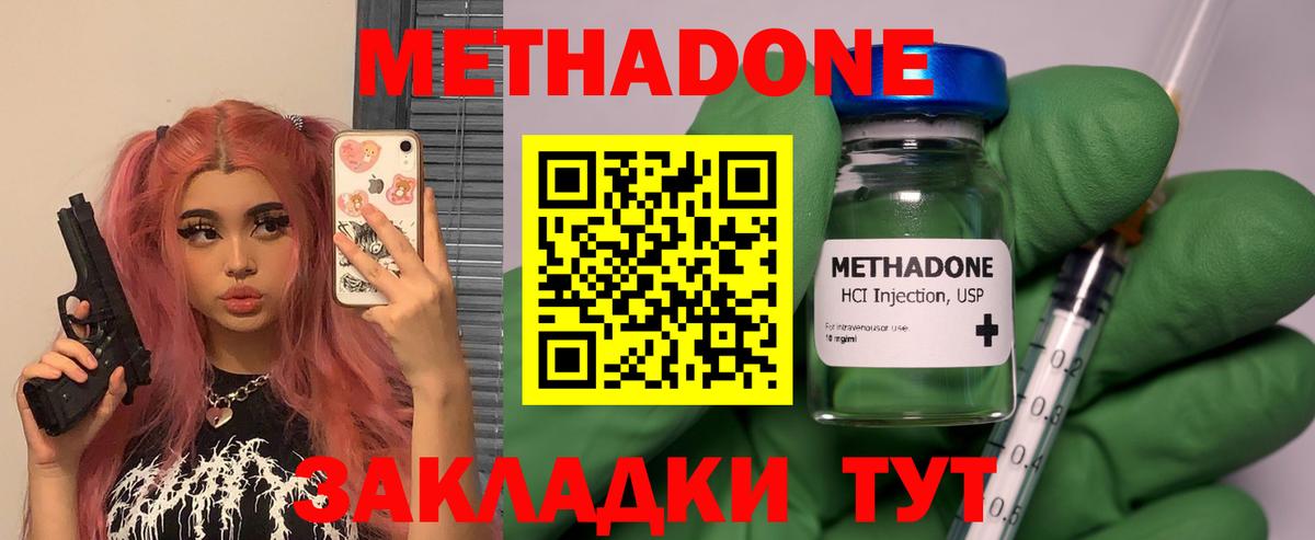 Балашиха  Метадон белоснежный  Вход с VPN  МЕТАДОН methadone 