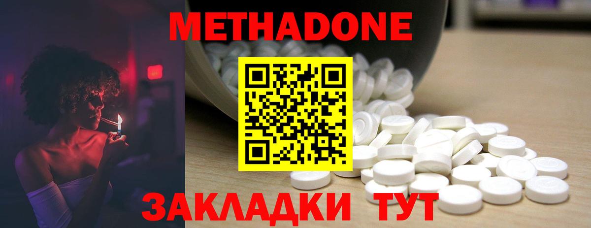 МЕТАДОН VHQ Балашиха