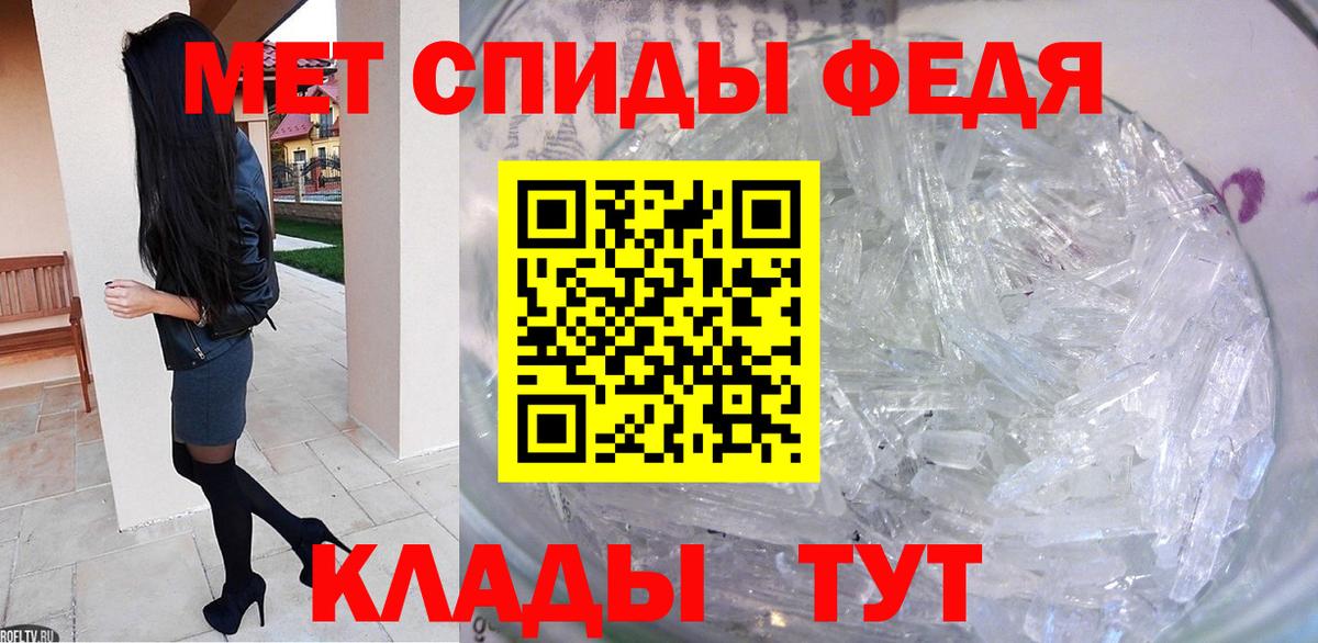 Метамфетамин Methamphetamine Балашиха