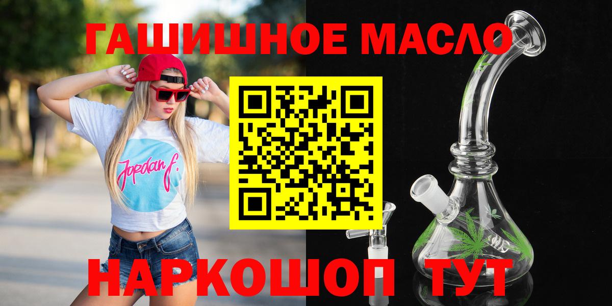 Дистиллят ТГК THC oil  Вход с VPN  ТГК гашишное масло  Балашиха 